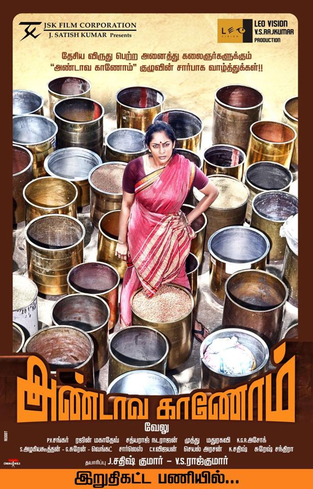 Andava Kanoom official poster