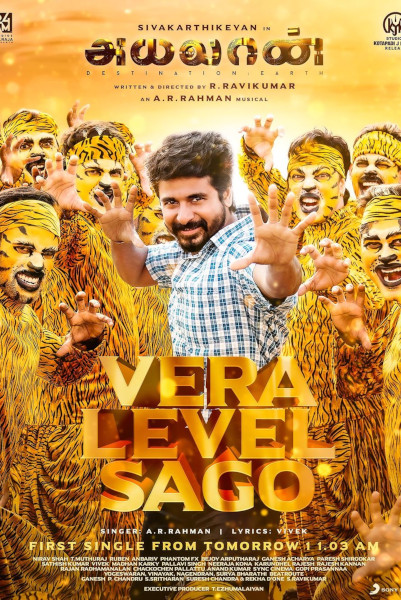 Ayalaan official poster