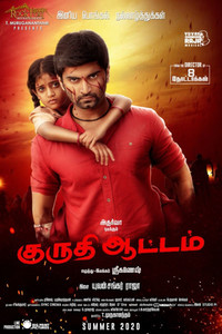 Kuruthi Aattam