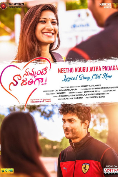 Nuvvunte Naa Jathaga