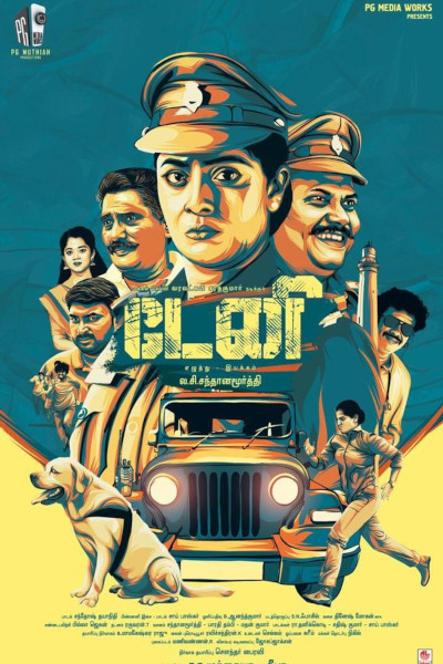 Danny official poster