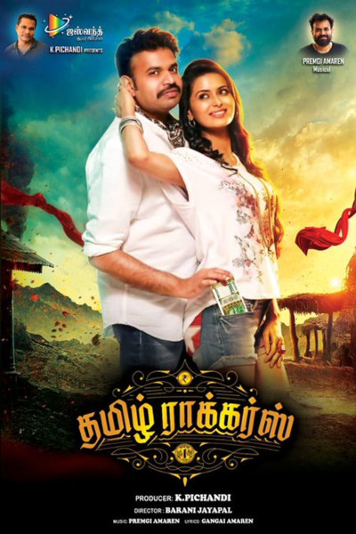 Tamil Rockers official poster