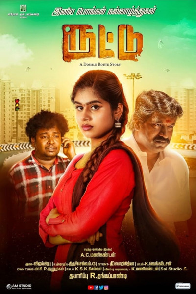 Routtu official poster