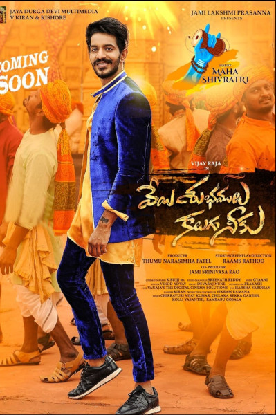 Veyi Subhamulu Kalugu Neeku