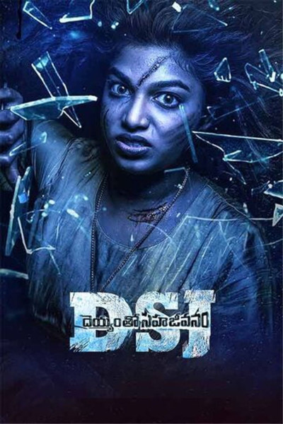 DSJ - Deyyamtho Sahajeevanam