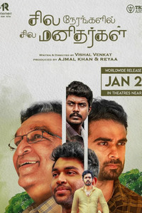 Sila Nerangalil Sila Manidhargal