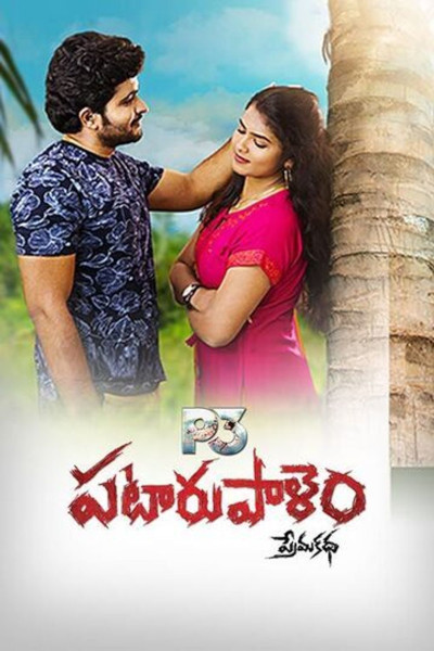 P3 Pataru Paalyam Prema Katha