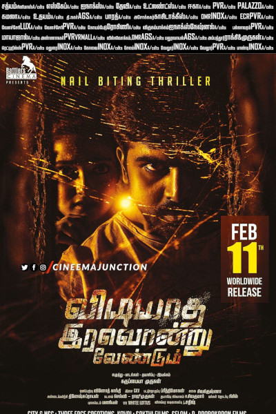 Vidiyadha Iravondru Vendum