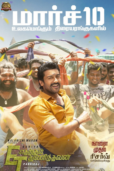 Etharkkum Thunindhavan