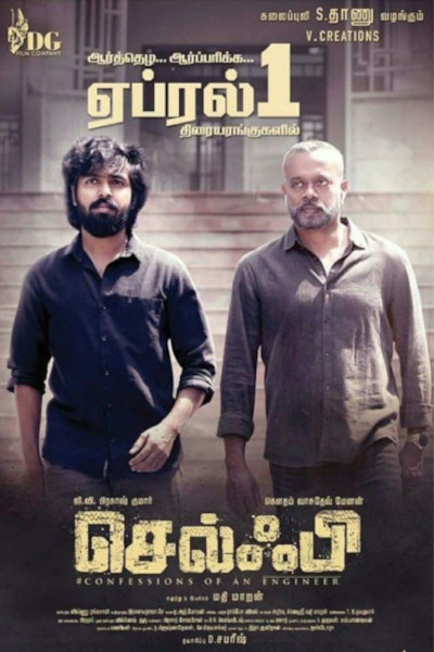 Selfie official poster