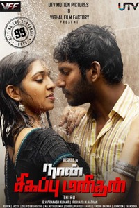 Naan Sigappu Manithan