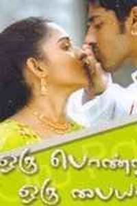 Oru Ponnu Oru Payyan