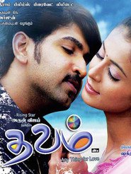 Thavam