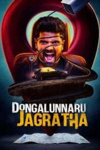 Dongalunnaru Jaagratha