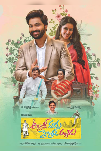 Organic Mama Hybrid Alludu 