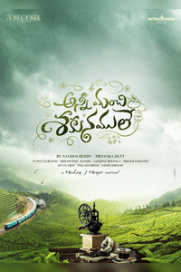  Anni Manchi Sakunamule