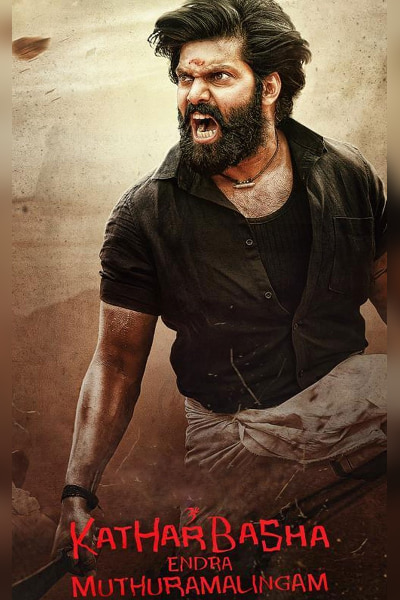  Kather Basha Endra Muthuramalingam