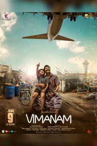 Vimanam