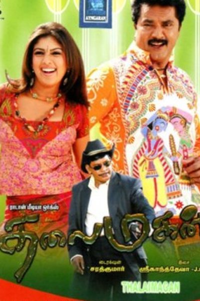 Thalaimagan