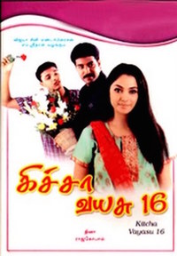 Kicha Vayasu 16