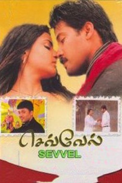 Sevvel