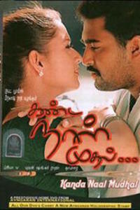 Kanda Naal Mudhal