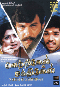 Vetrivel Sakthivel
