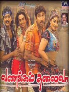 Vanakkam Thalaiva