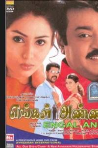 Engal Anna
