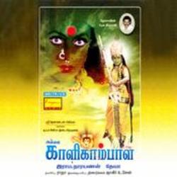 Annai Kaligambal