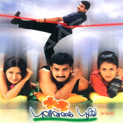Punnagai Poove
