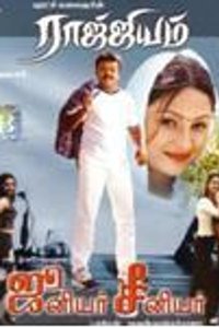 Raajjiyam