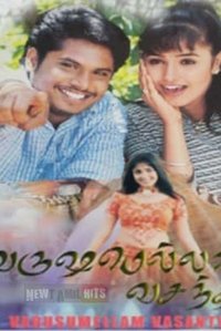 Varushamellam Vasantham