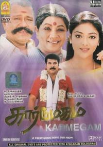 Karmegam