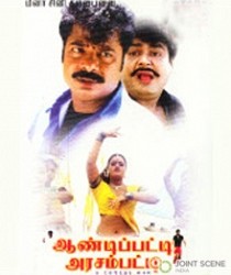 Andipatti Arasampatti