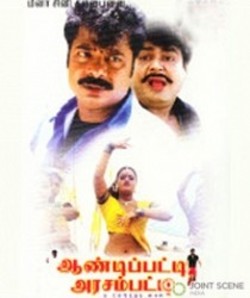 Andipatti Arasampatti