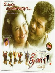 Dheena