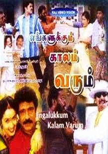 Engalukkum Kaalam Varum