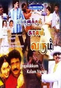 Engalukkum Kaalam Varum