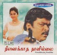 Ninaikkatha Naalillai