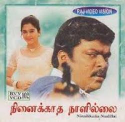 Ninaikkatha Naalillai