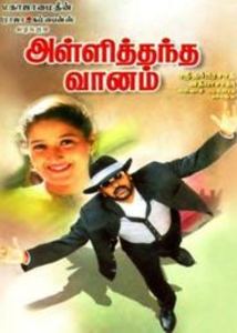 Alli Thandha Vaanam