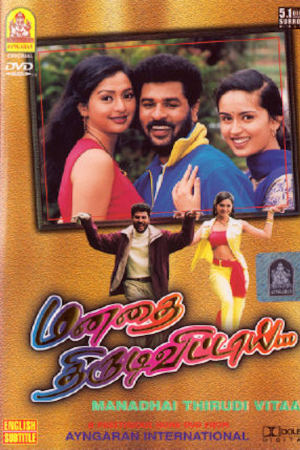 Manadhai Thirudivittai