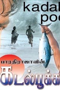 Kadal Pookkal
