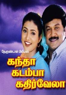 Kandha Kadamba Kathir Vela