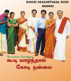 Koodi Vazhndhal Kodi Nanmai