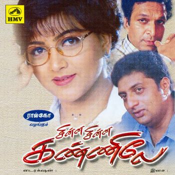 Chinna Chinna Kannilae