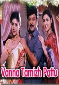 Vanna Thamizh Pattu