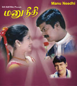 Manuneedhi