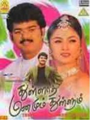 Thulladha Manamum Thullum